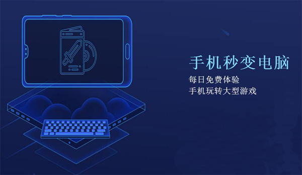 達(dá)龍?jiān)齐娔X 解鎖高性能計(jì)算的云端利器