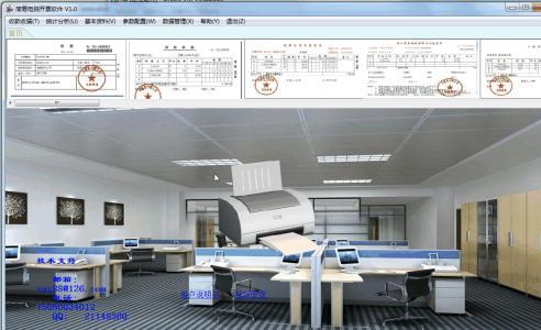 簡(jiǎn)易電腦開票軟件 v1.63 中文綠色版 高效開票的全新選擇