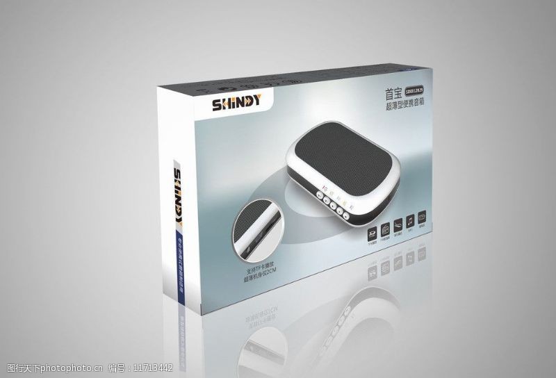 便攜音箱包裝設計與圖片素材解析